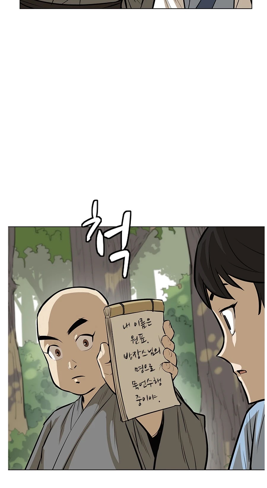 Weak Teacher Chapter 6 page 28 - Chapter 6