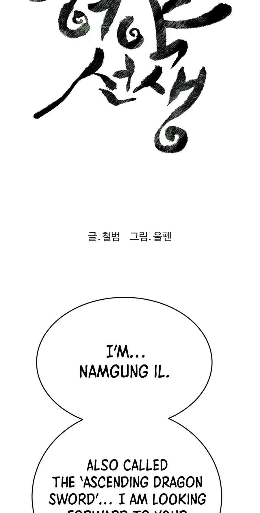 Weak Teacher Chapter 60 page 12 - Chapter 60