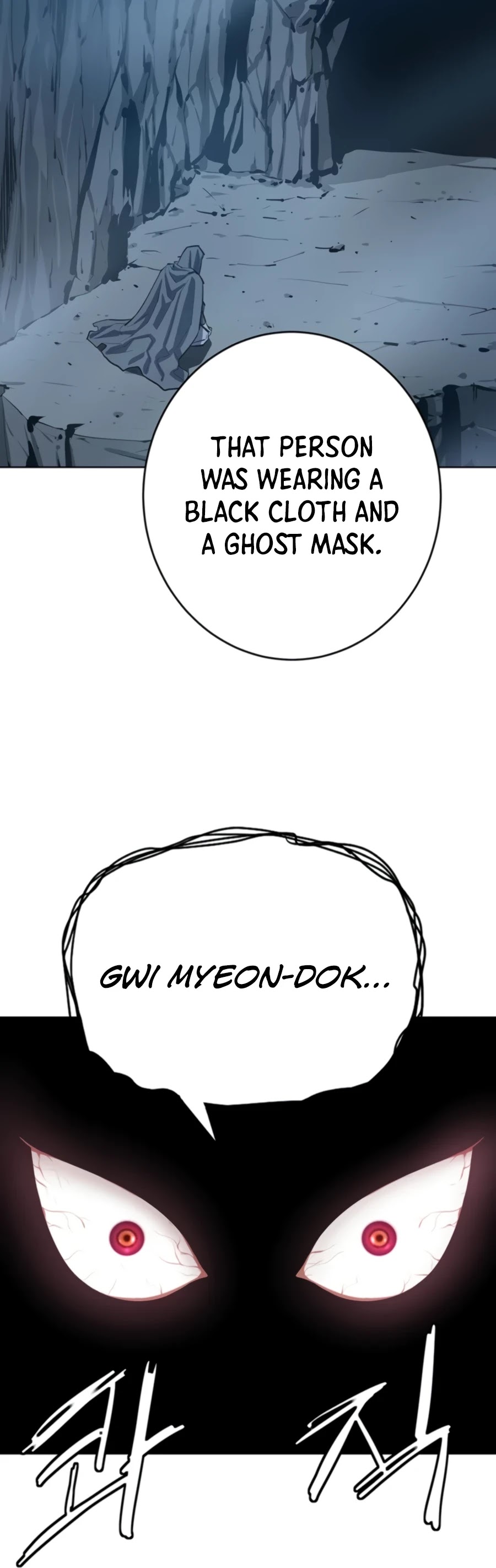 Weak Teacher Chapter 61 page 3 - Chapter 61