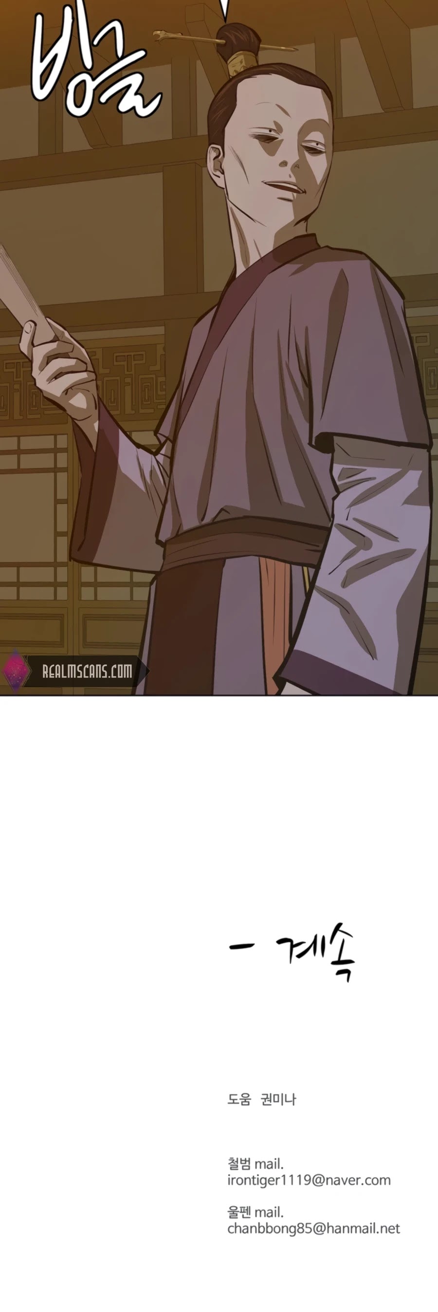 Weak Teacher Chapter 61 page 60 - Chapter 61