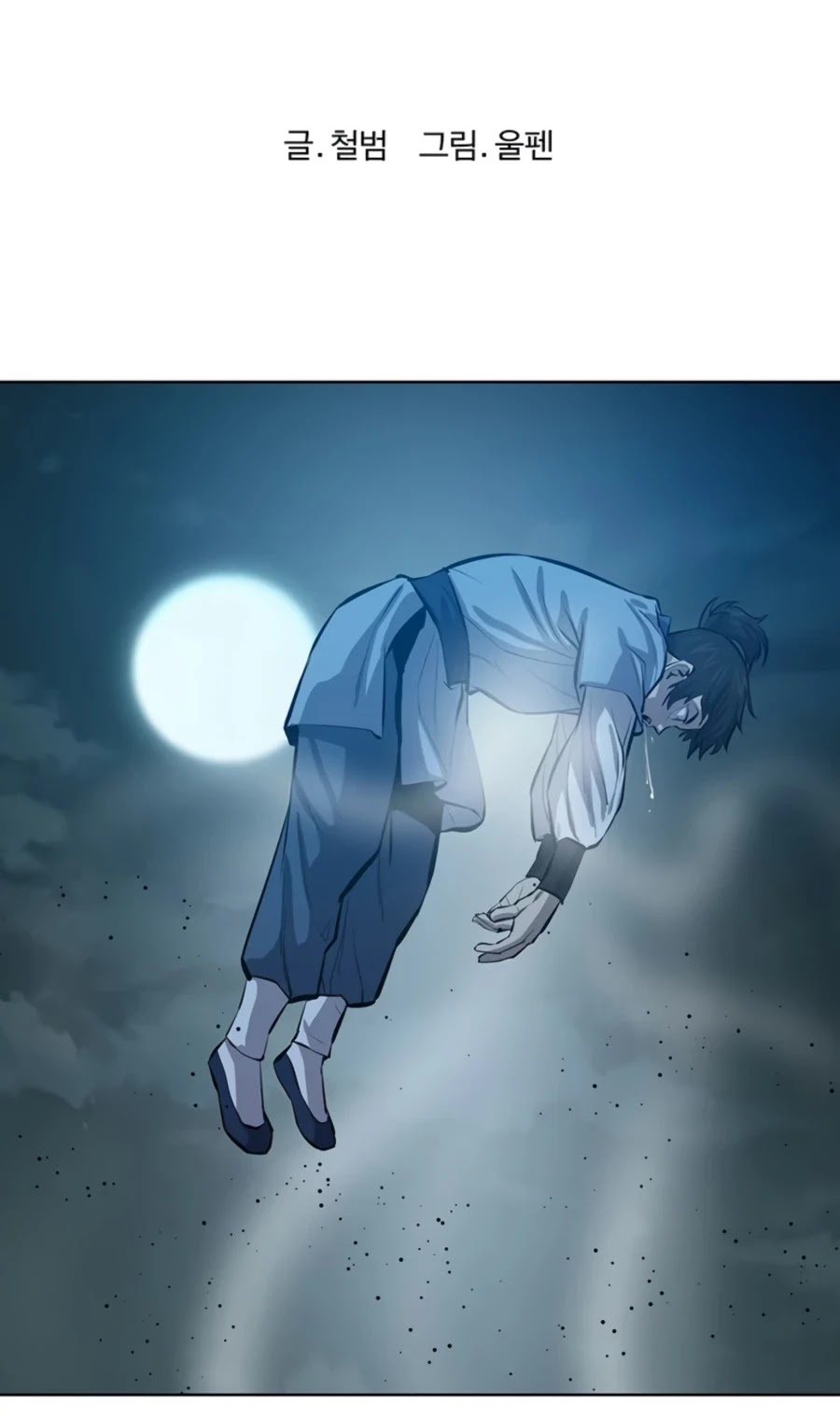Weak Teacher Chapter 63 page 11 - Chapter 63