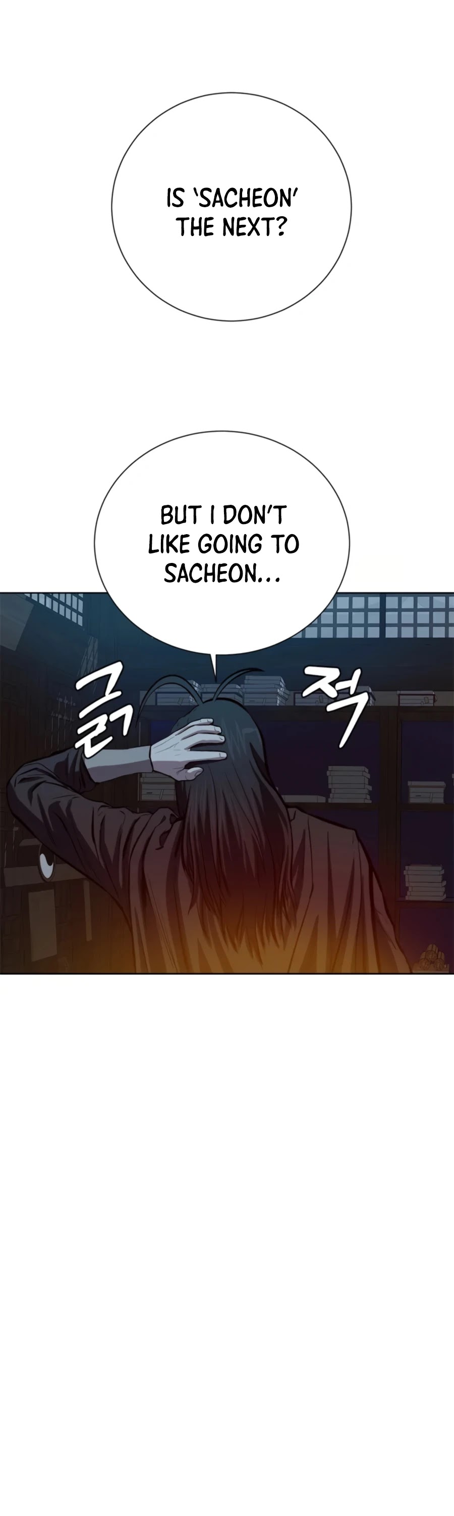 Weak Teacher Chapter 68 page 8 - Chapter 68