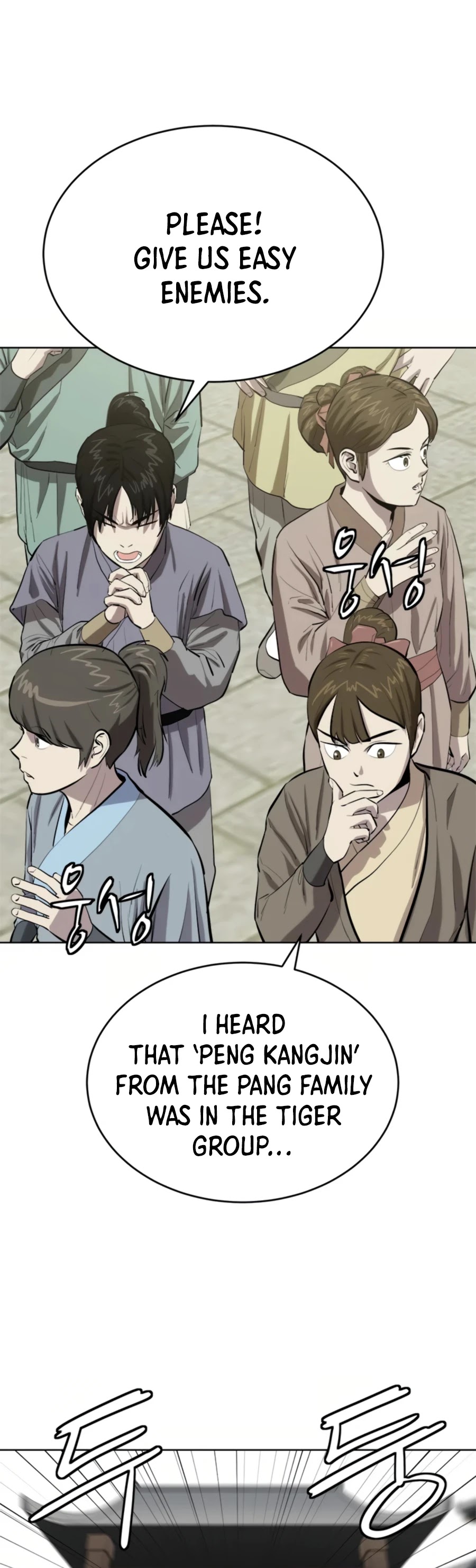 Weak Teacher Chapter 70 page 2 - Chapter 70