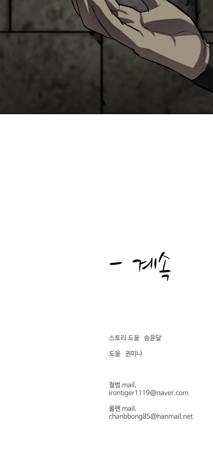 Weak Teacher Chapter 71 page 56 - Chapter 71