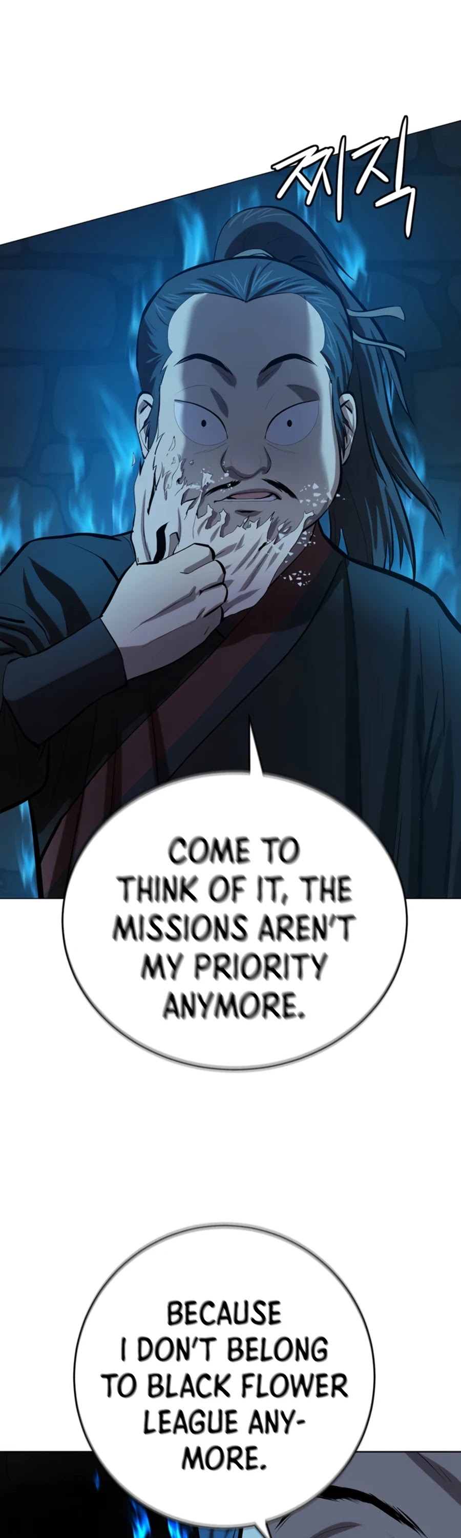 Weak Teacher Chapter 74 page 58 - Chapter 74