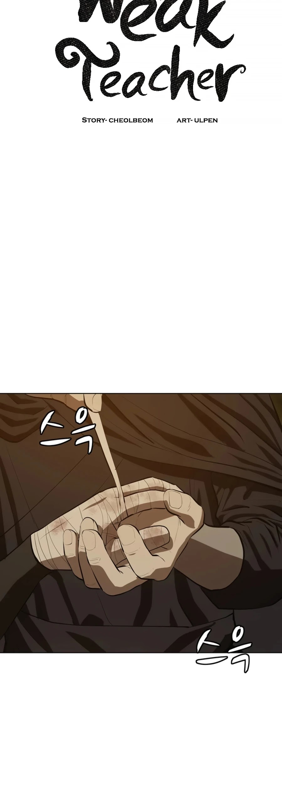 Weak Teacher Chapter 77 page 24 - Chapter 77