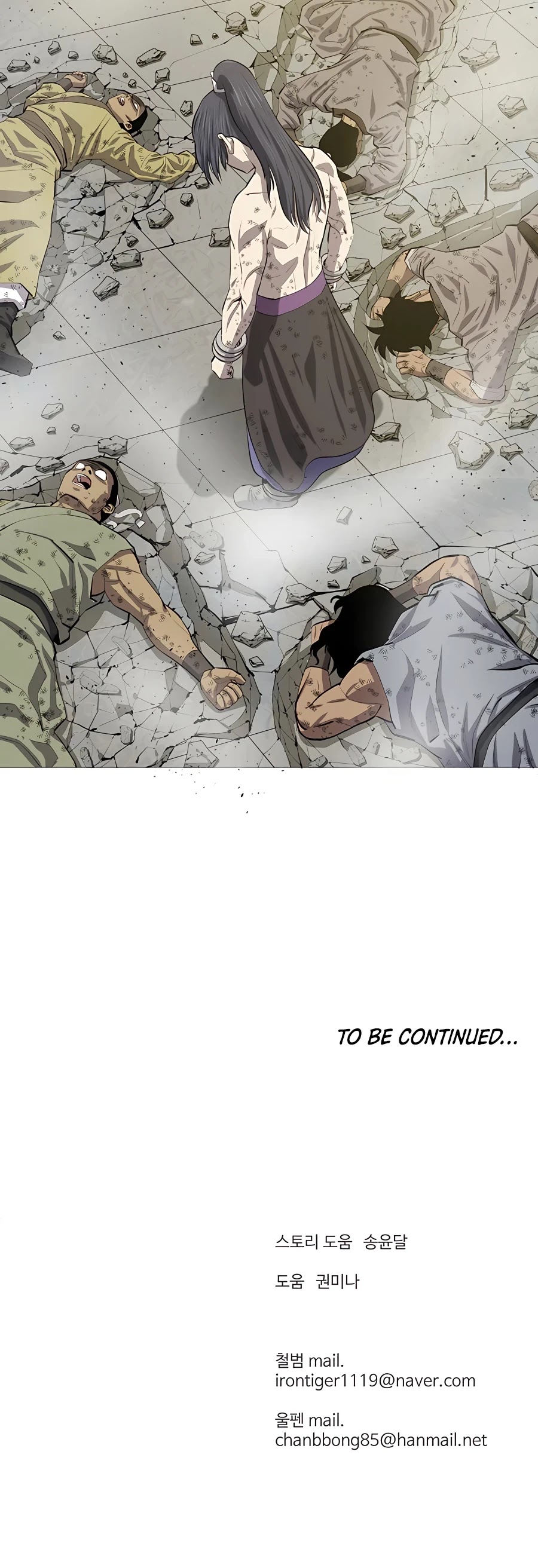 Weak Teacher Chapter 79 page 64 - Chapter 79
