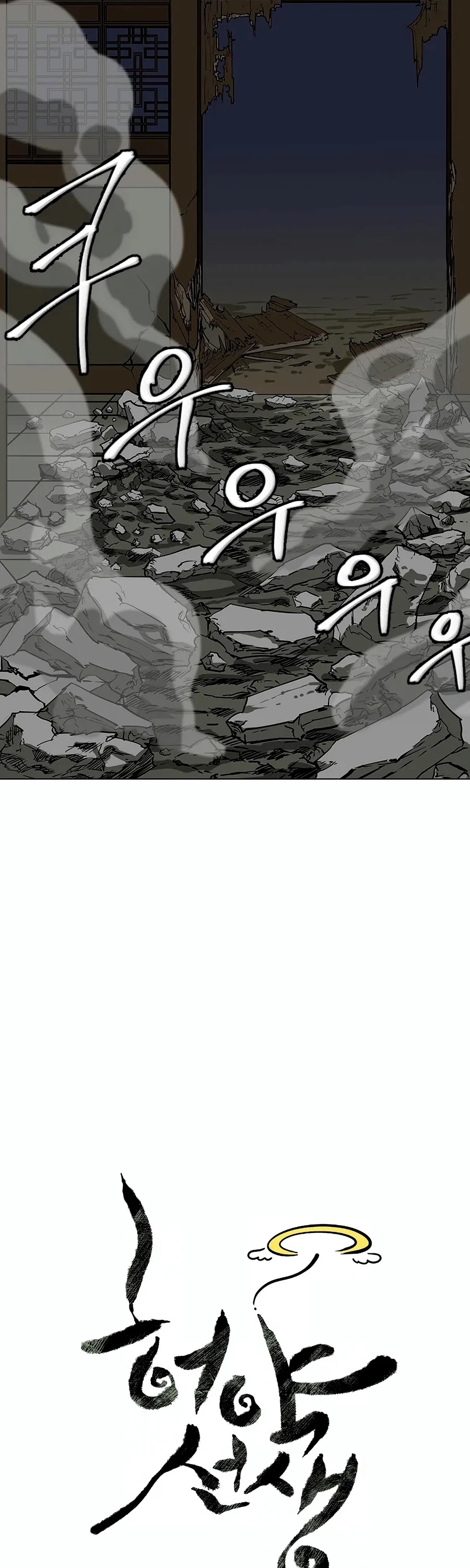 Weak Teacher Chapter 8 page 13 - Chapter 8