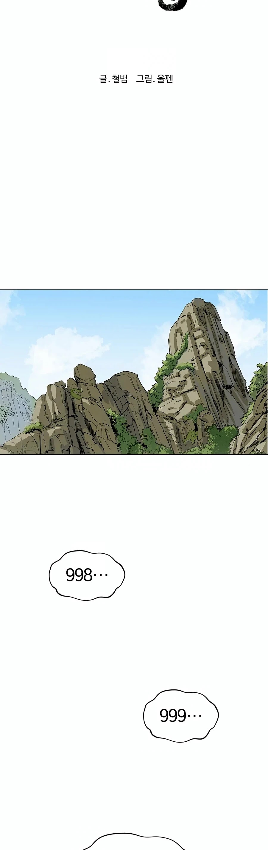 Weak Teacher Chapter 8 page 14 - Chapter 8