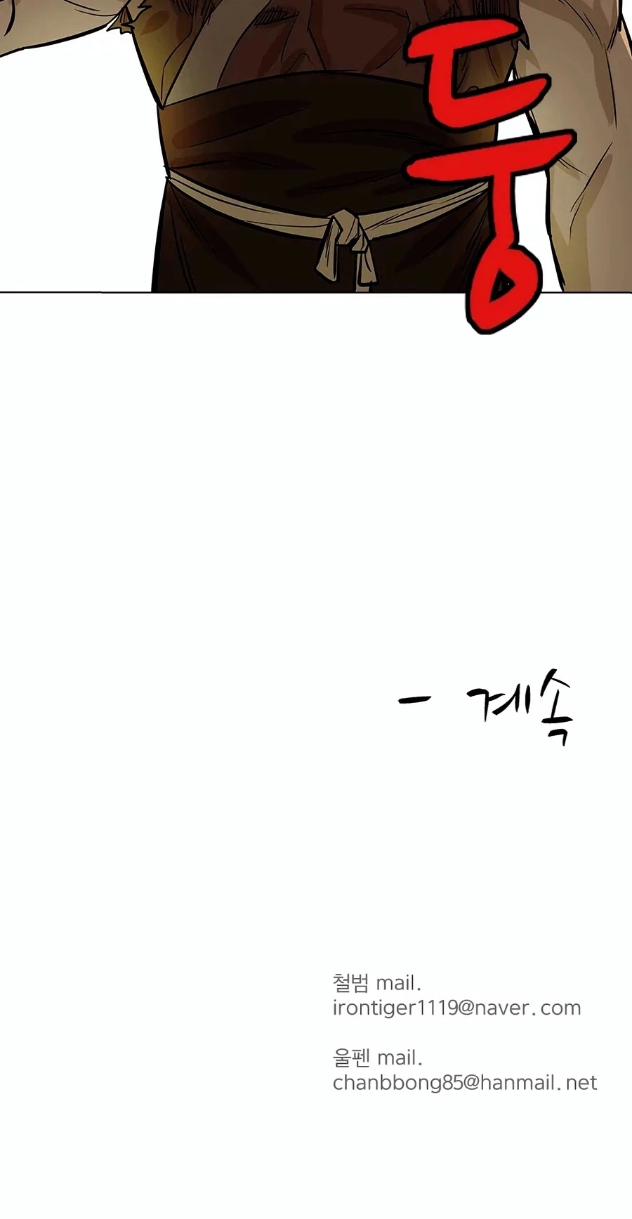 Weak Teacher Chapter 8 page 53 - Chapter 8