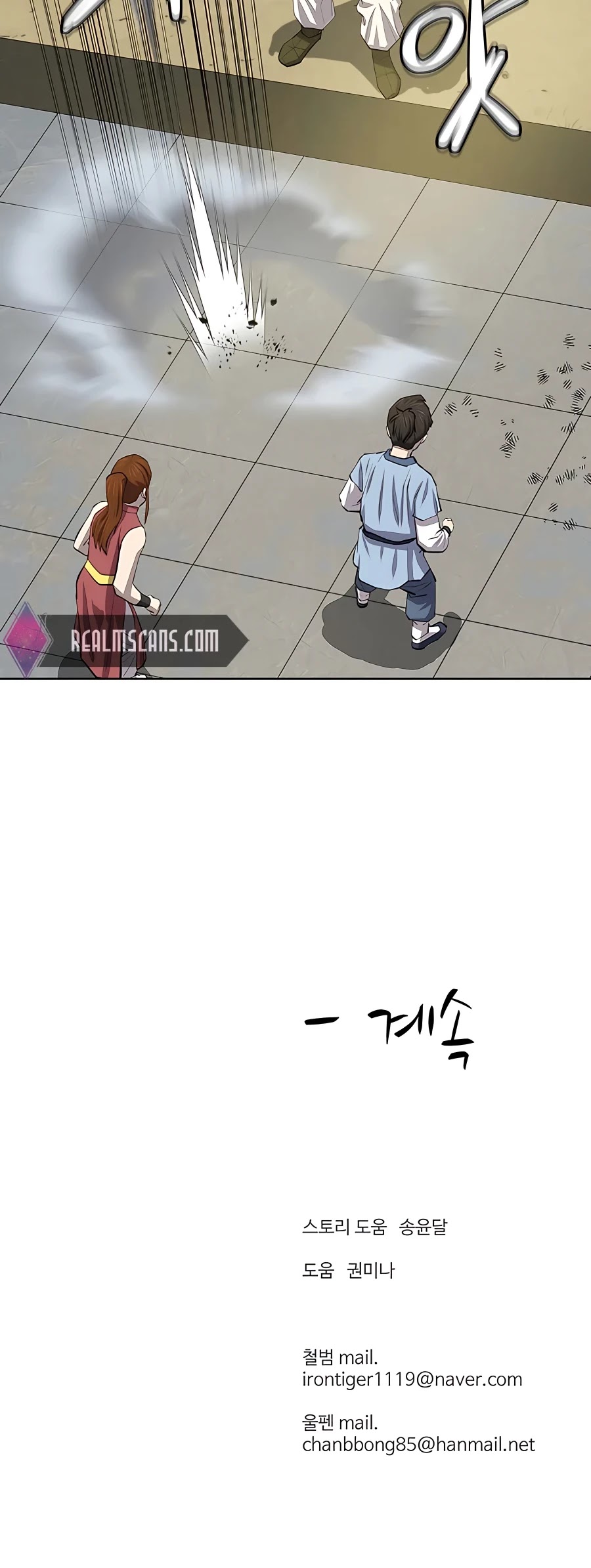Weak Teacher Chapter 80 page 64 - Chapter 80