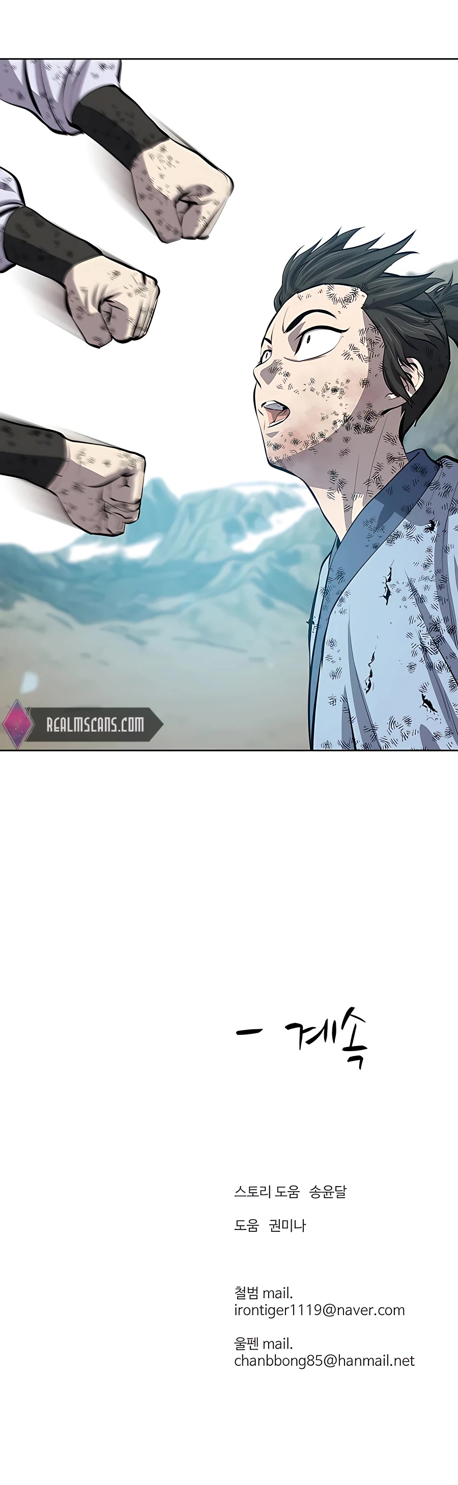 Weak Teacher Chapter 84 page 53 - Chapter 84