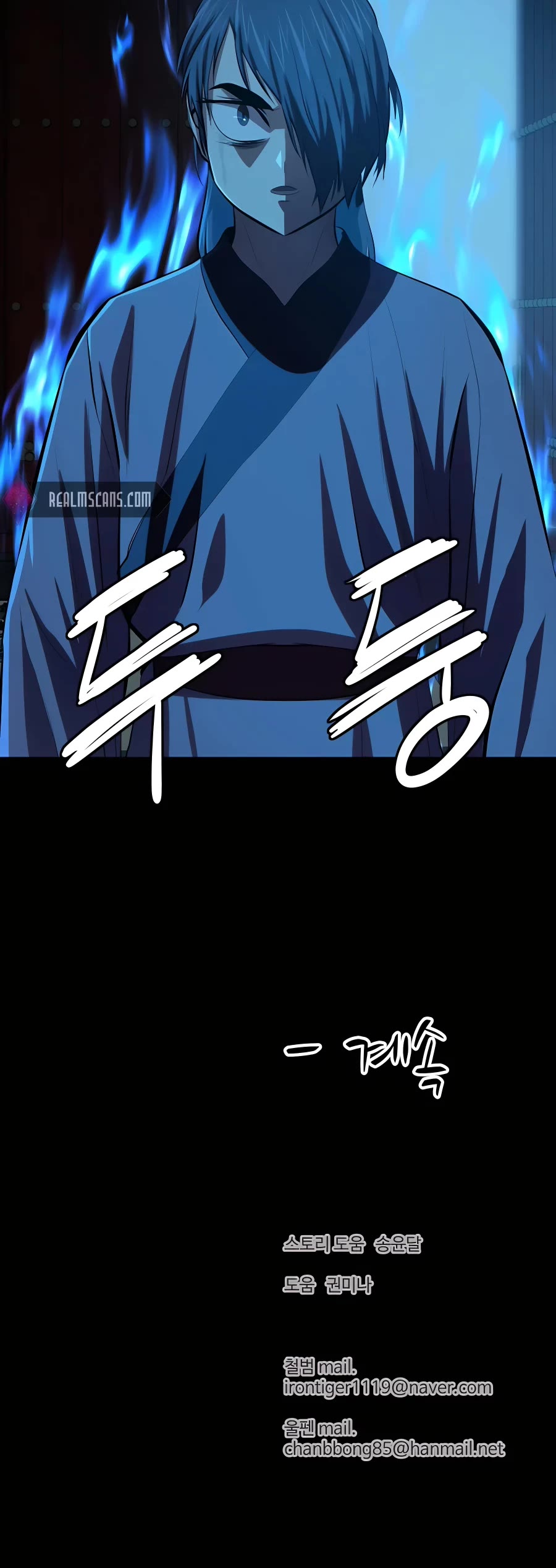 Weak Teacher Chapter 85 page 66 - Chapter 85