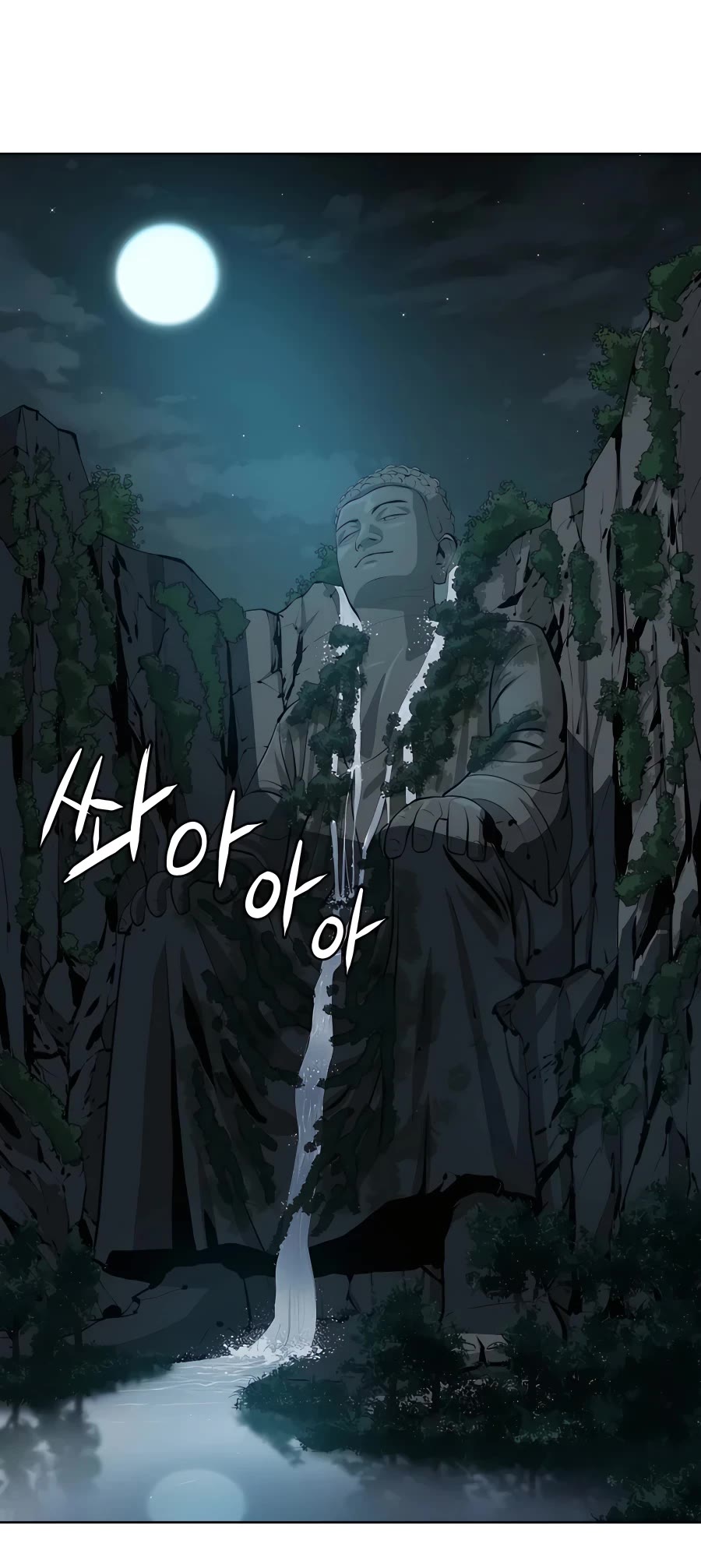Weak Teacher Chapter 86 page 53 - Chapter 86