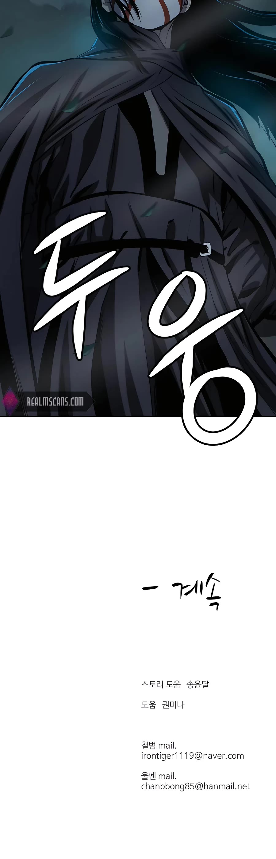 Weak Teacher Chapter 86 page 62 - Chapter 86