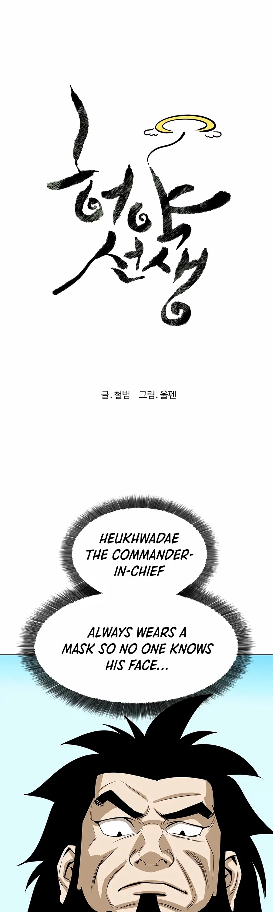 Weak Teacher Chapter 9 page 12 - Chapter 9