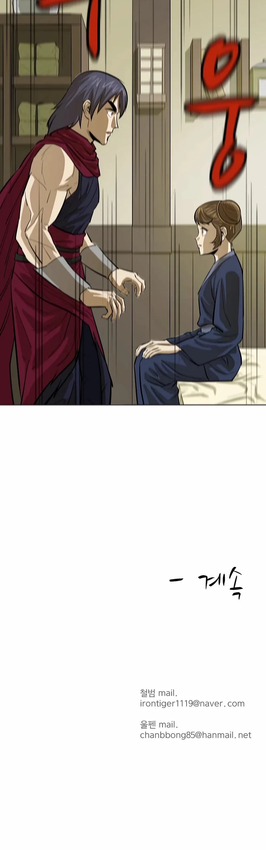 Weak Teacher Chapter 9 page 45 - Chapter 9