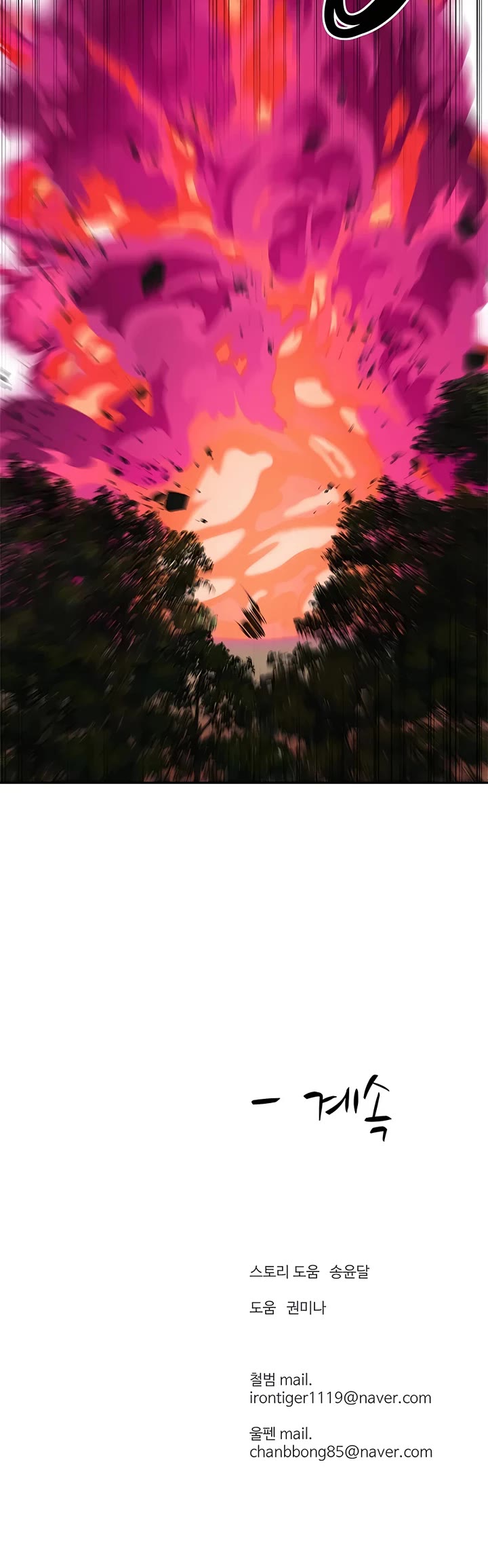 Weak Teacher Chapter 92 page 43 - Chapter 92