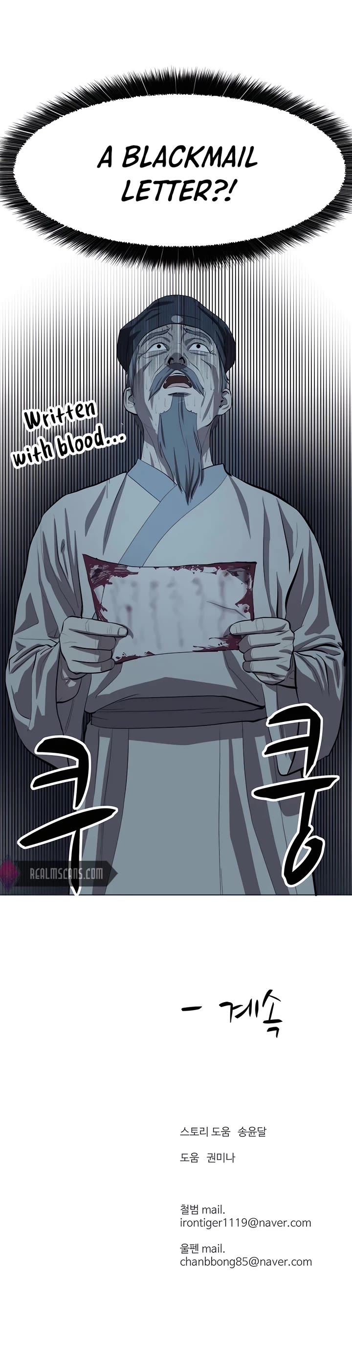 Weak Teacher Chapter 93 page 40 - Chapter 93