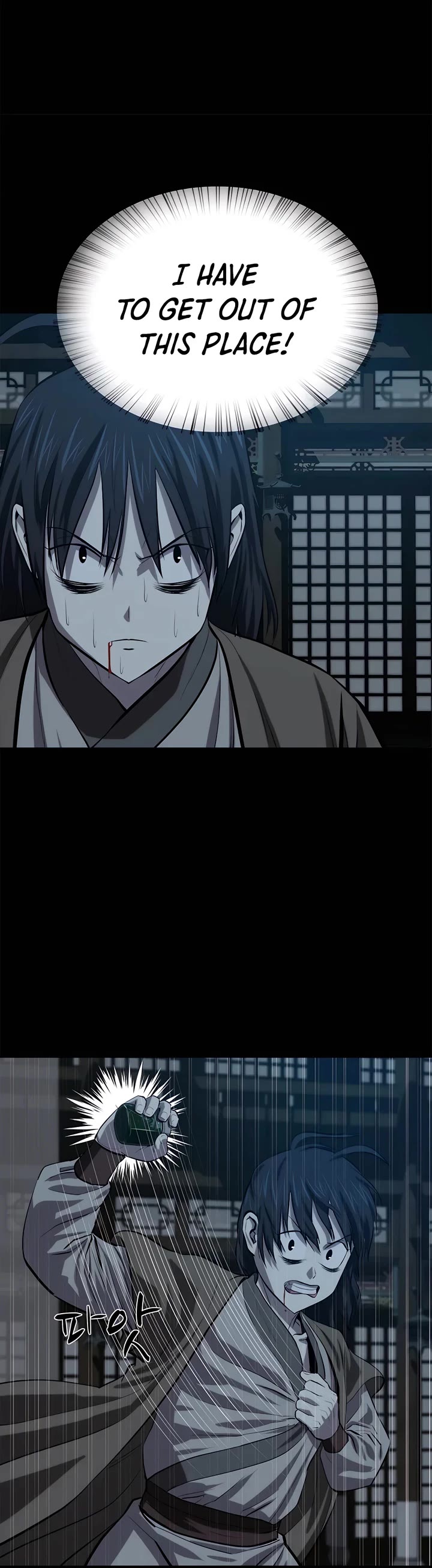 Weak Teacher Chapter 96 page 17 - Chapter 96