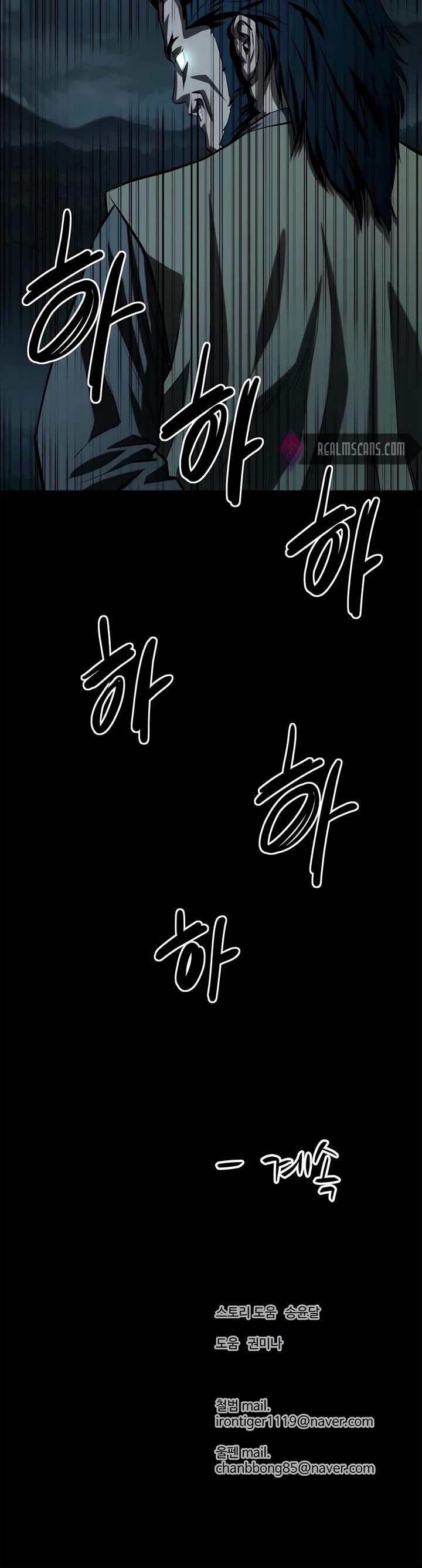 Weak Teacher Chapter 96 page 44 - Chapter 96