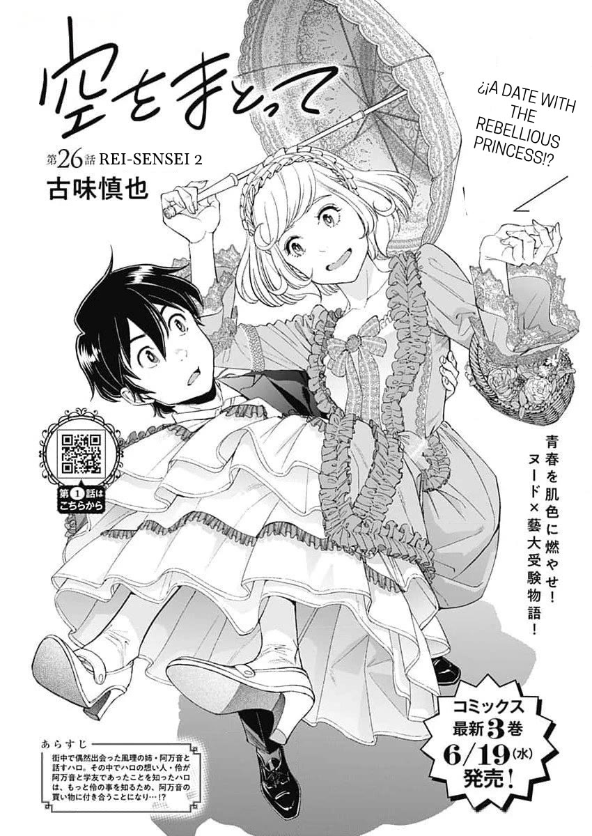 Wear the Sky Chapter 26 page 1 - Chapter 26: Rei-Sensei (2)