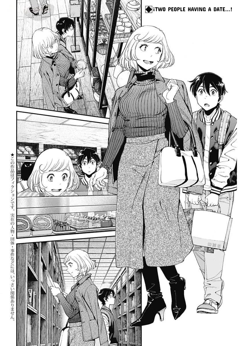 Wear the Sky Chapter 26 page 2 - Chapter 26: Rei-Sensei (2)