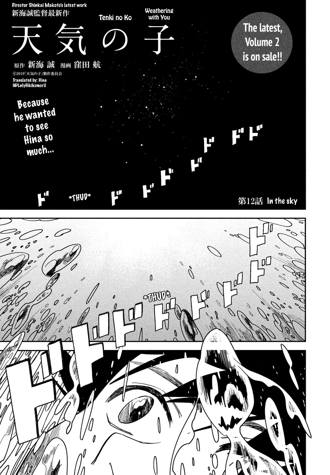 Weathering with You Chapter 12 page 1 - Chapter 12: In the sky