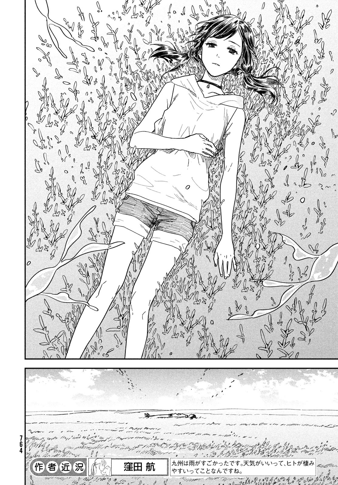 Weathering with You Chapter 12 page 10 - Chapter 12: In the sky