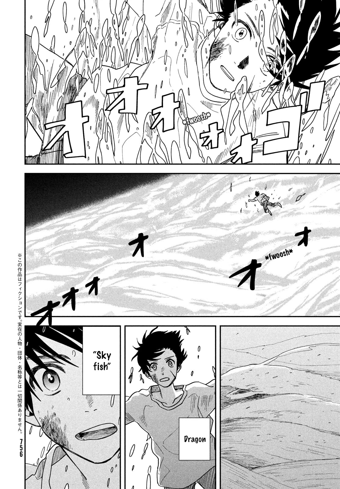 Weathering with You Chapter 12 page 2 - Chapter 12: In the sky