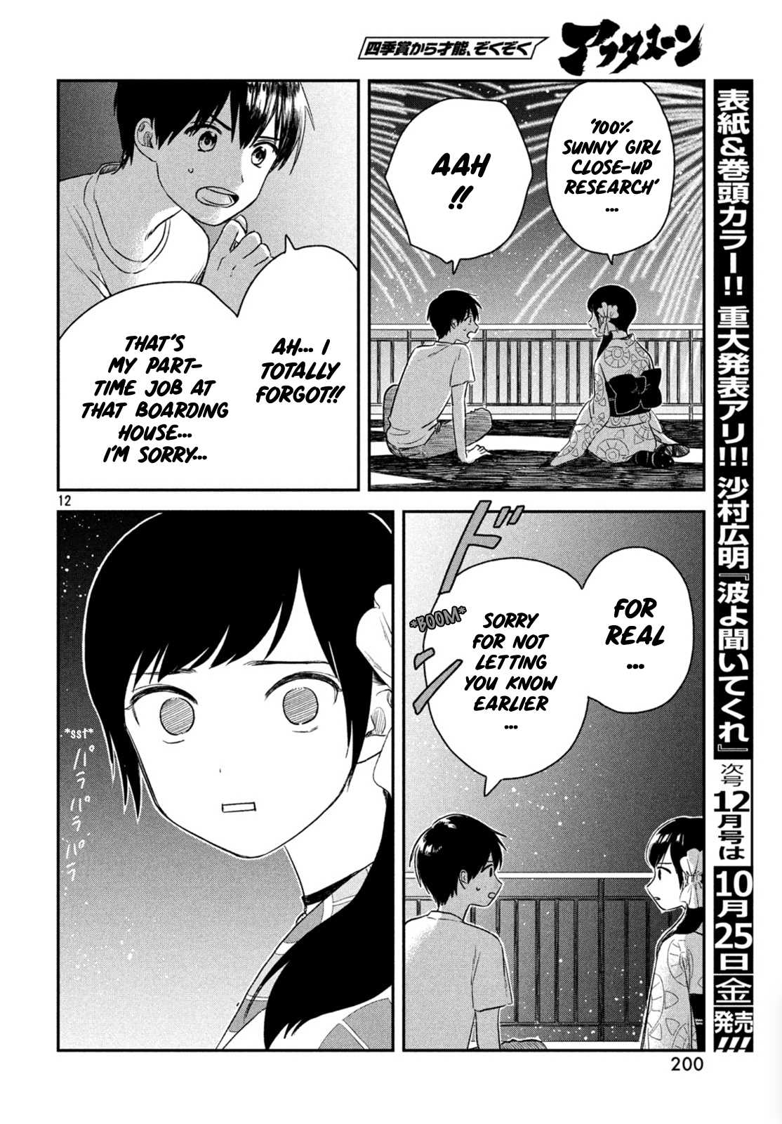 Weathering with You Chapter 3 page 12 - Chapter 3: Signs of rain