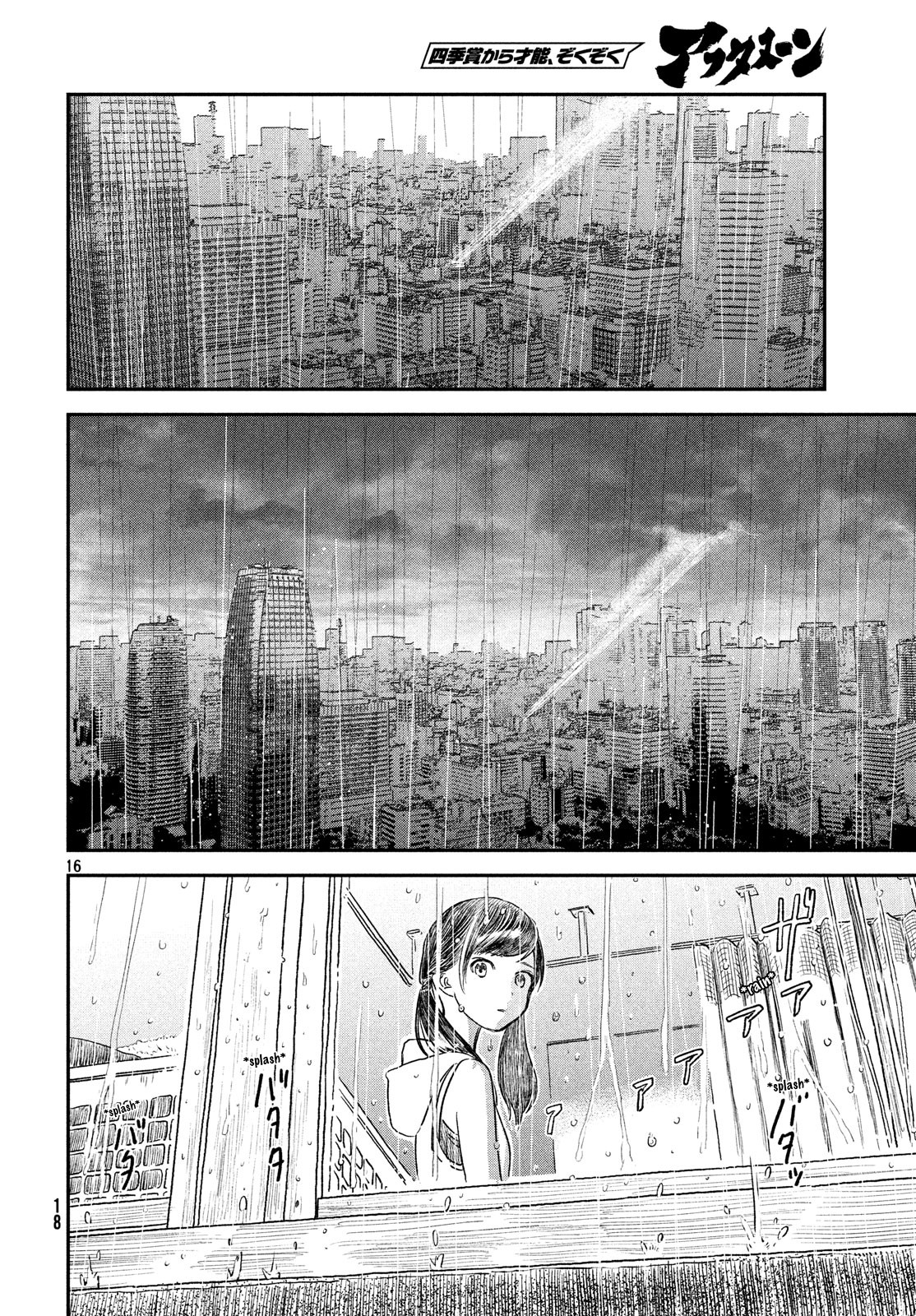 Weathering with You Chapter 5 page 16 - Chapter 5: To my mother
