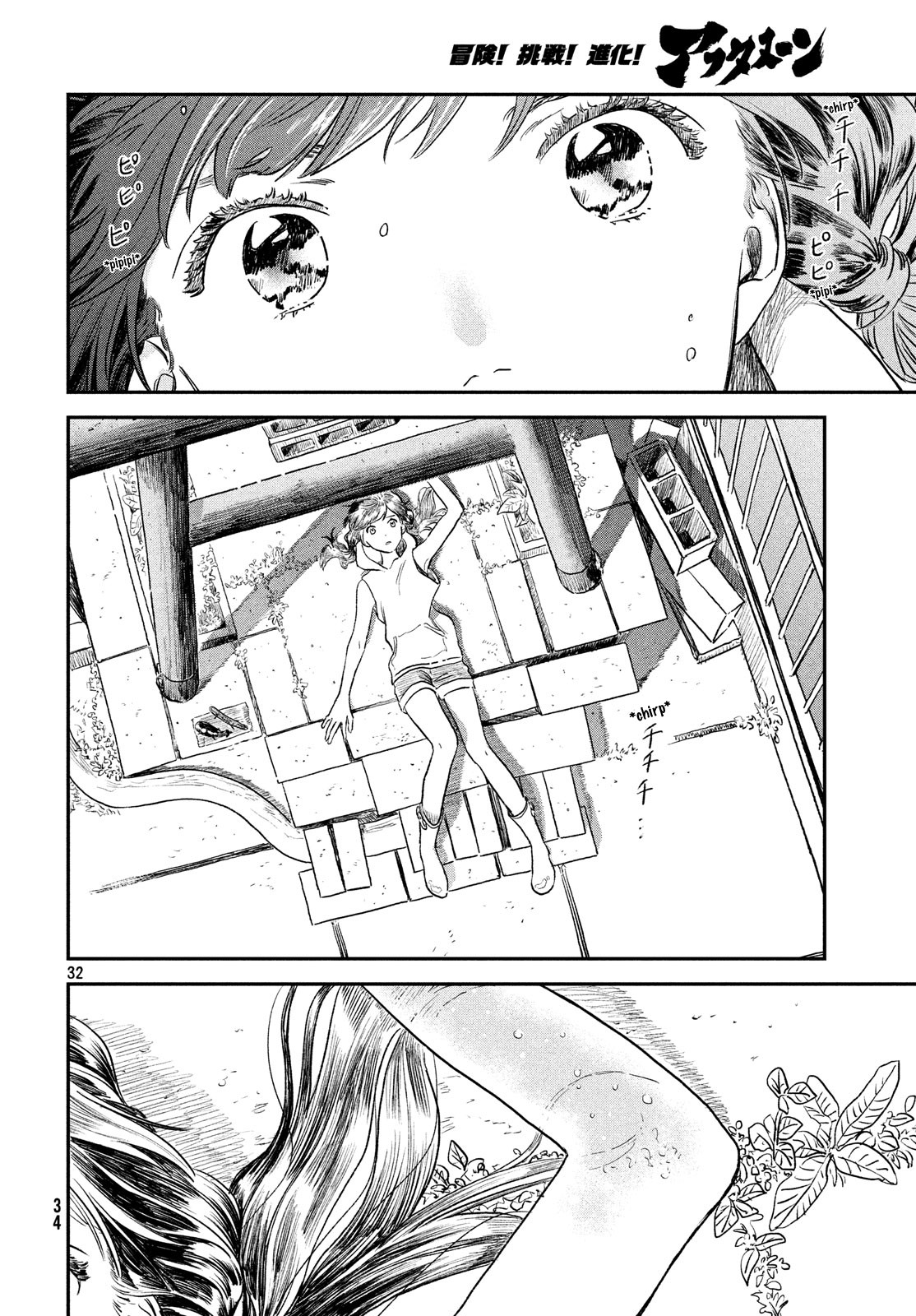 Weathering with You Chapter 5 page 31 - Chapter 5: To my mother