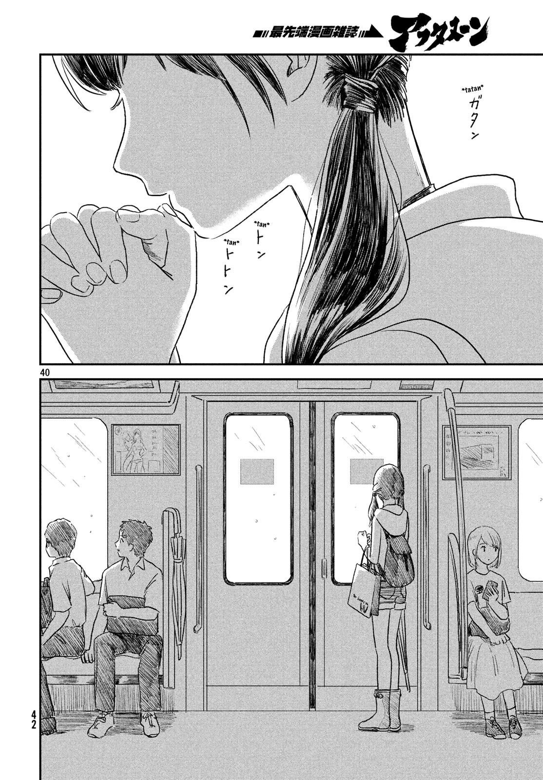 Weathering with You Chapter 5 page 39 - Chapter 5: To my mother
