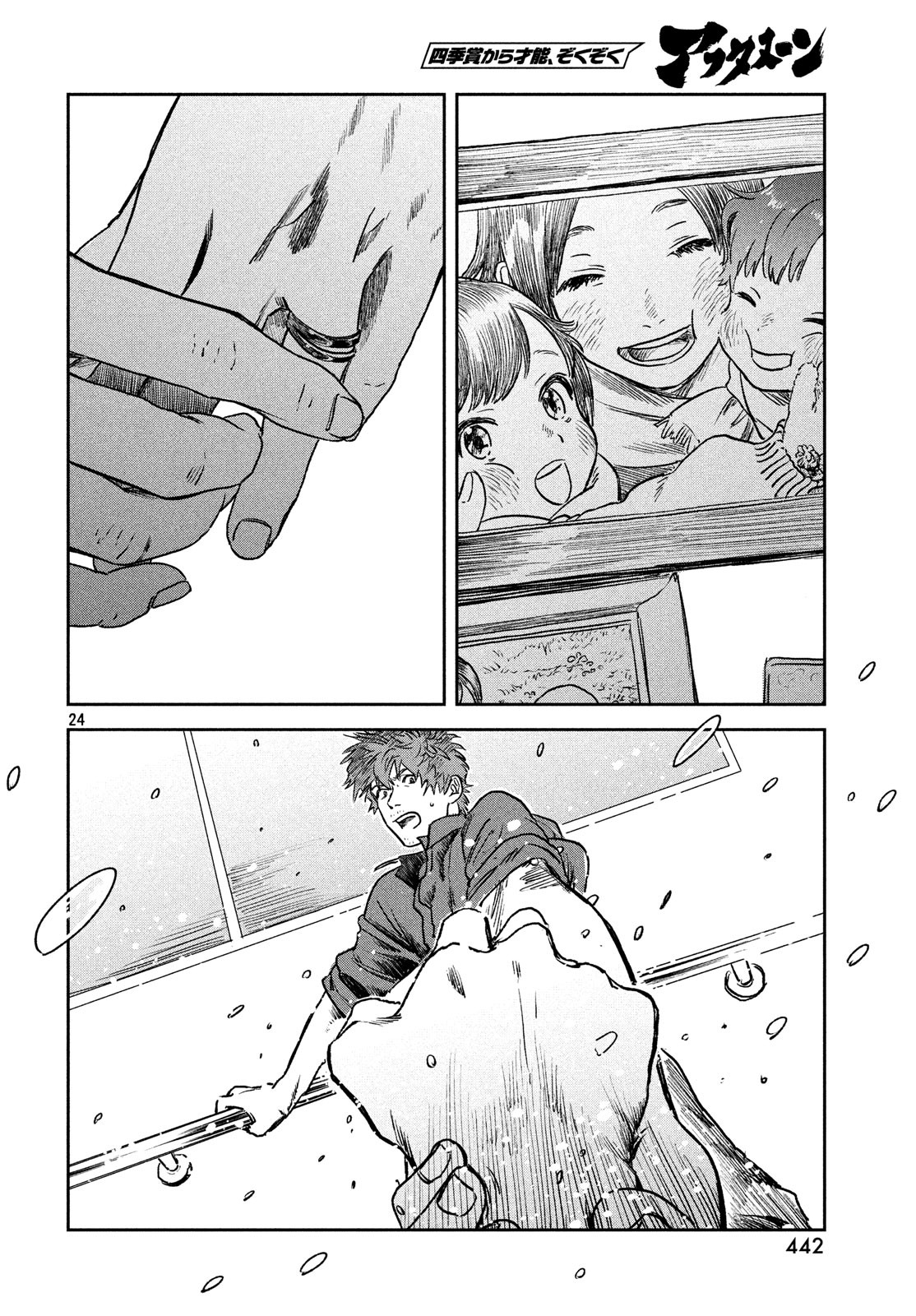 Weathering with You Chapter 6 page 24 - Chapter 6: Under the rain