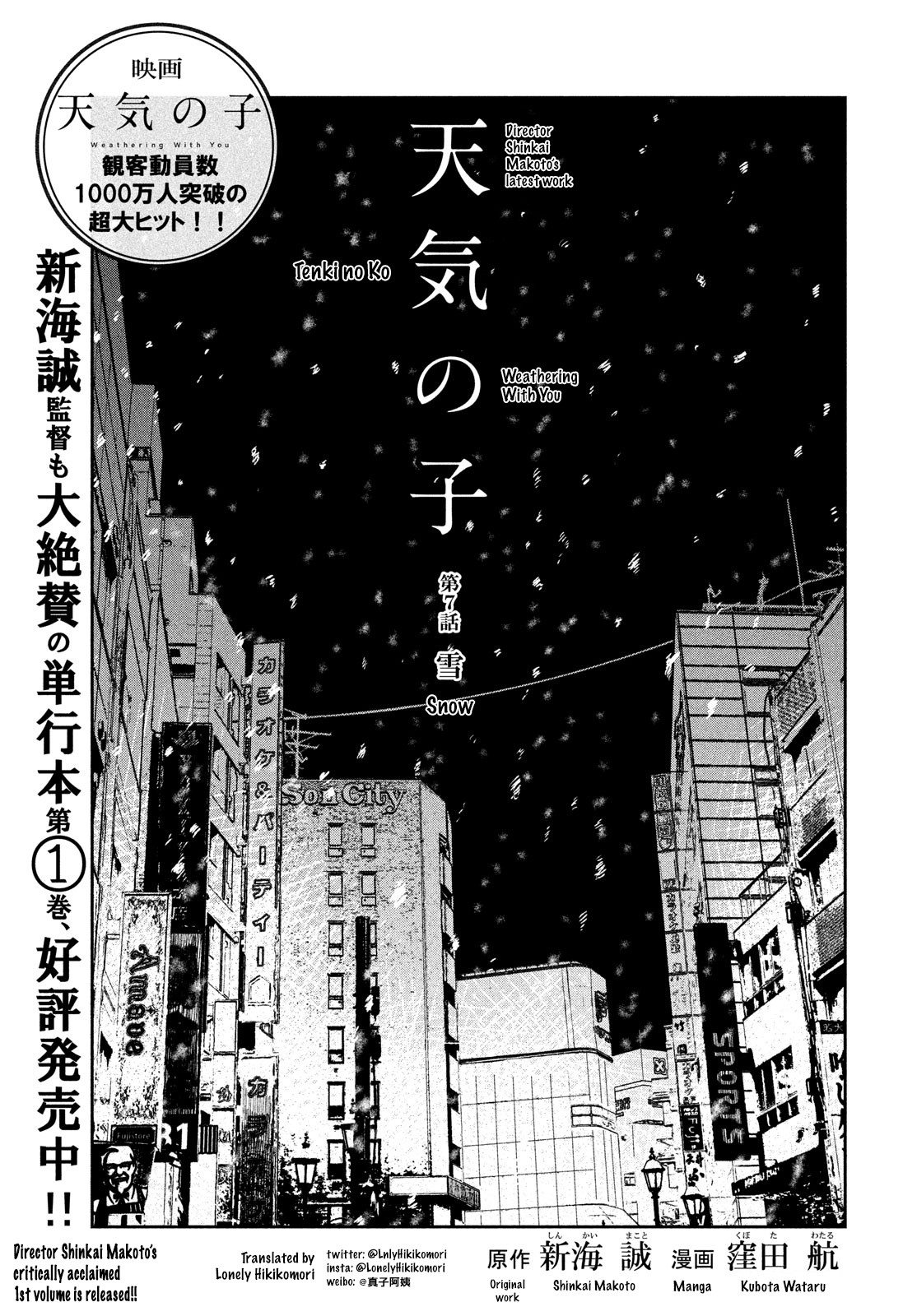 Weathering with You Chapter 7 page 1 - Chapter 7: Snow