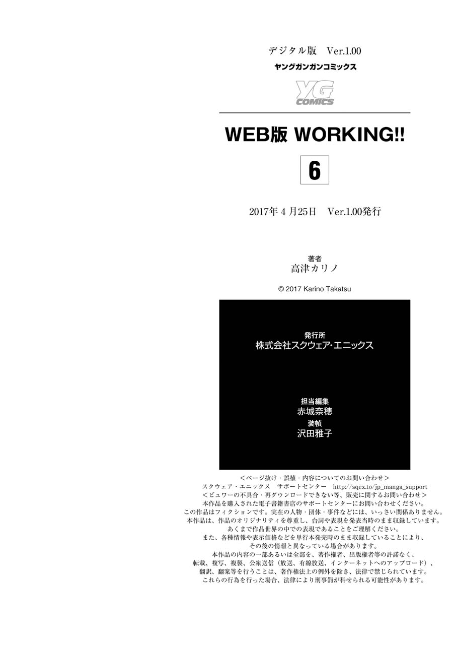 Web-ban Working!! Chapter 111 page 22 - Chapter 111 [END]