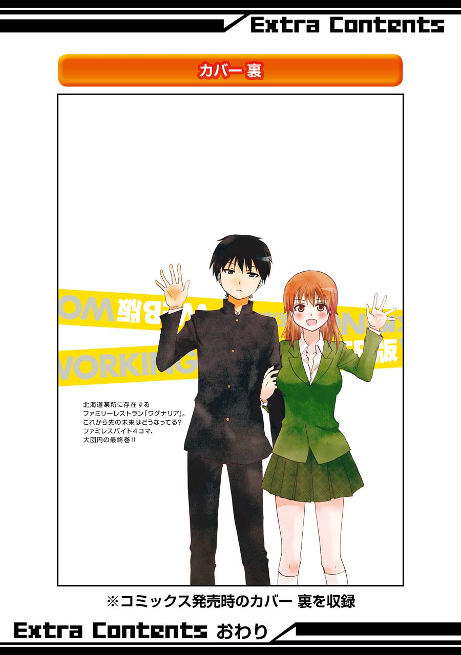 Web-ban Working!! Chapter 111 page 23 - Chapter 111 [END]