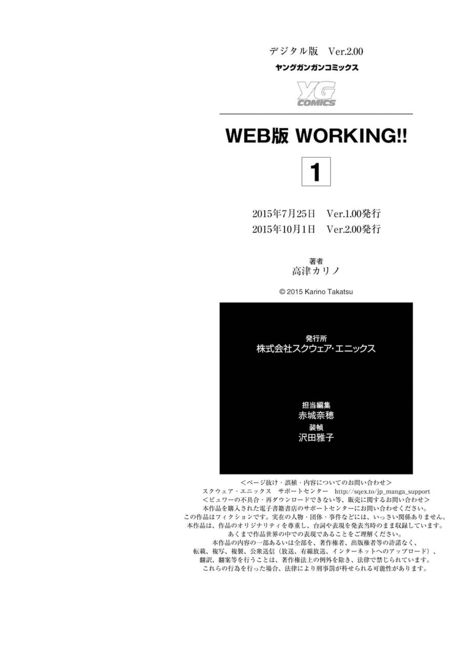Web-ban Working!! Chapter 12.1 page 10 - Chapter 12.1