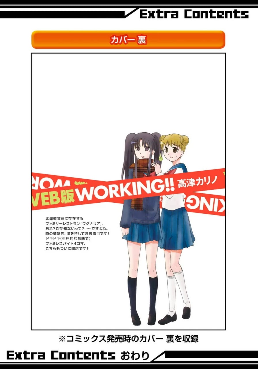 Web-ban Working!! Chapter 12.1 page 14 - Chapter 12.1