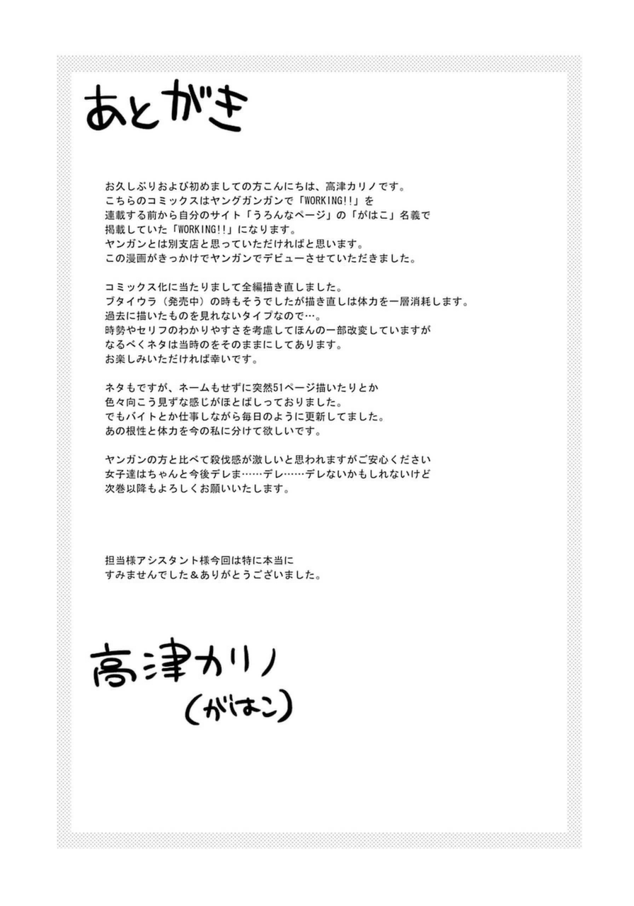 Web-ban Working!! Chapter 12.1 page 9 - Chapter 12.1