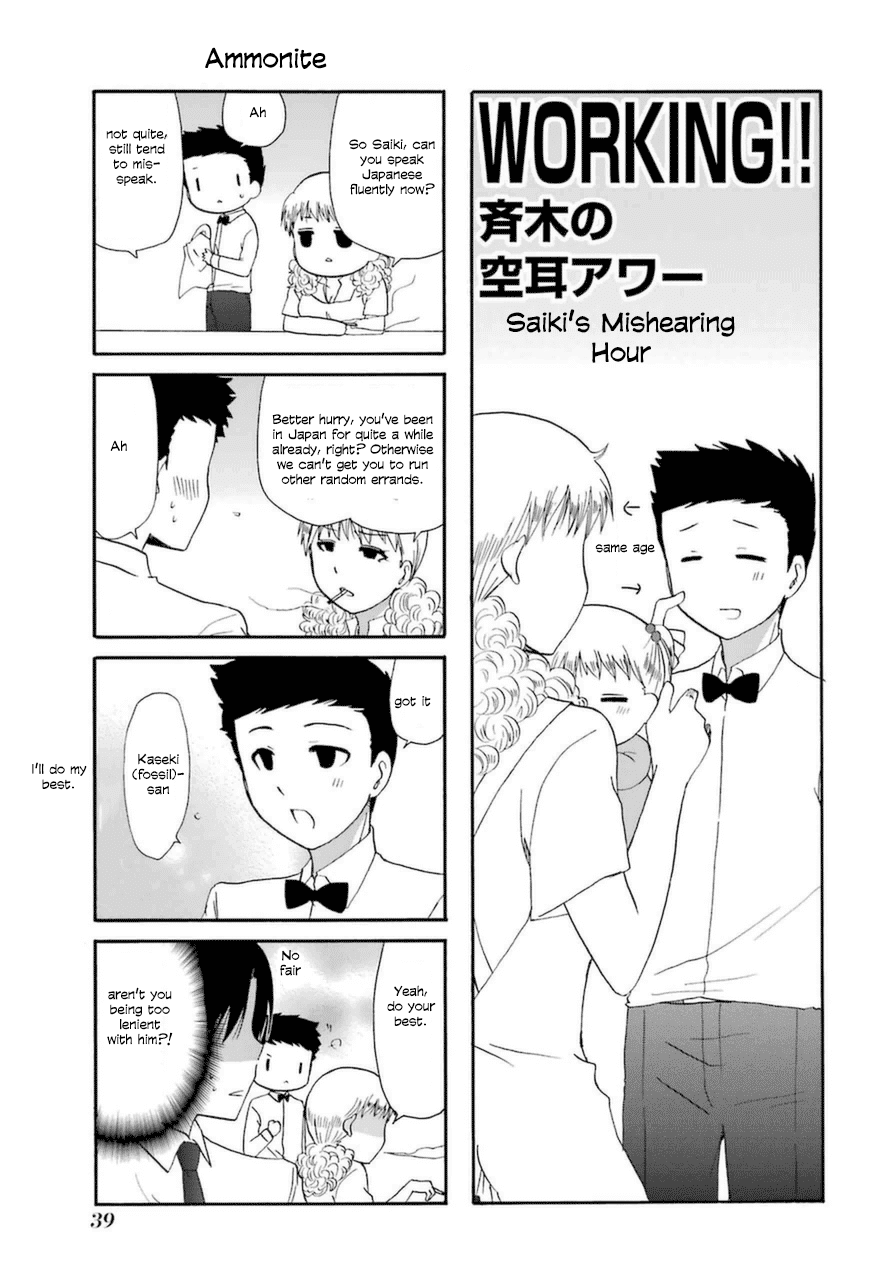 Web-ban Working!! Chapter 17 page 1 - Chapter 17