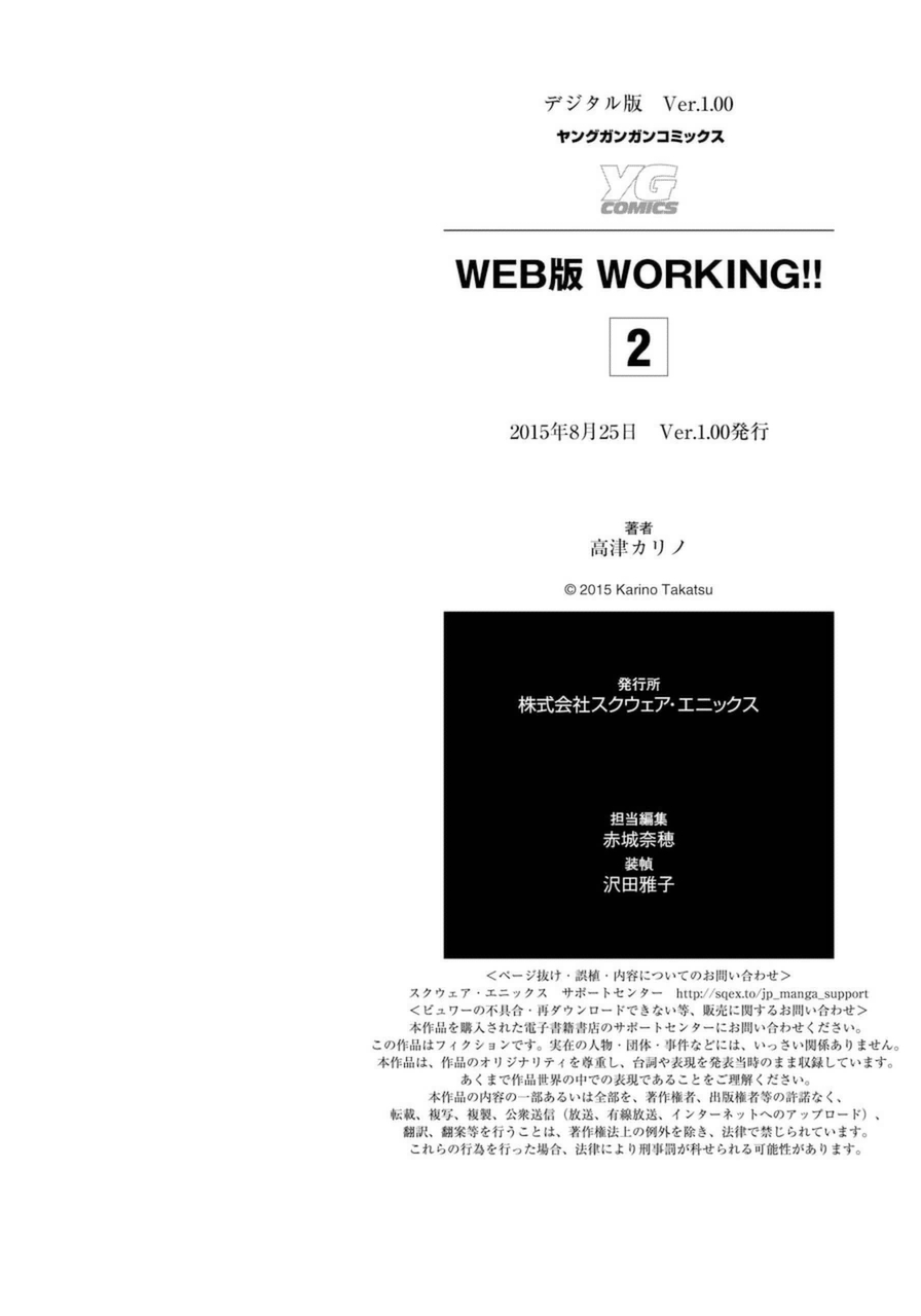 Web-ban Working!! Chapter 27 page 16 - Chapter 27