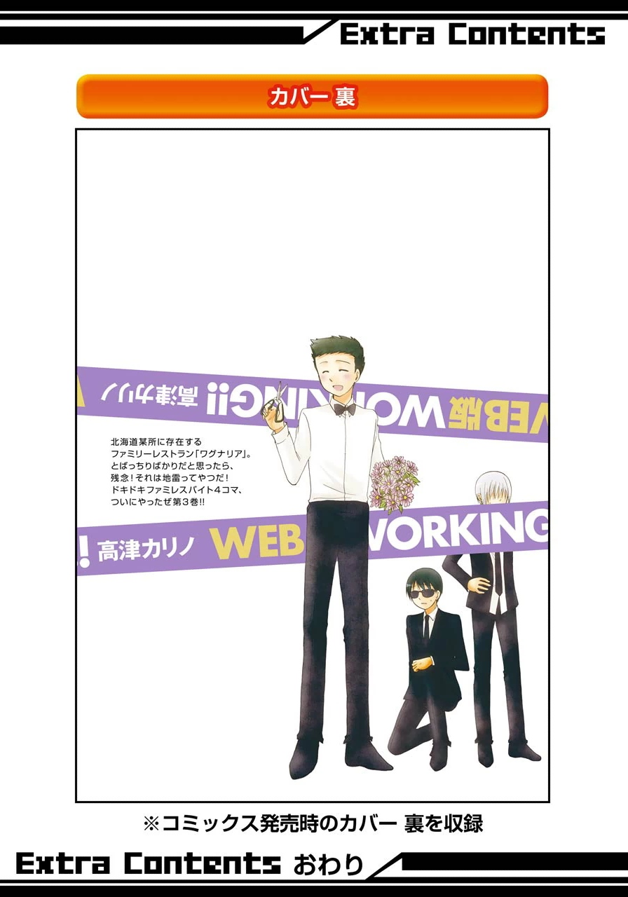 Web-ban Working!! Chapter 39 page 37 - Chapter 39