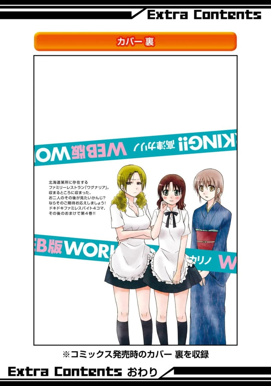 Web-ban Working!! Chapter 69 page 28 - Chapter 69