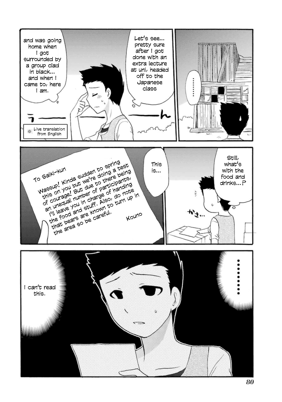 Web-ban Working!! Chapter 8 page 12 - Chapter 8