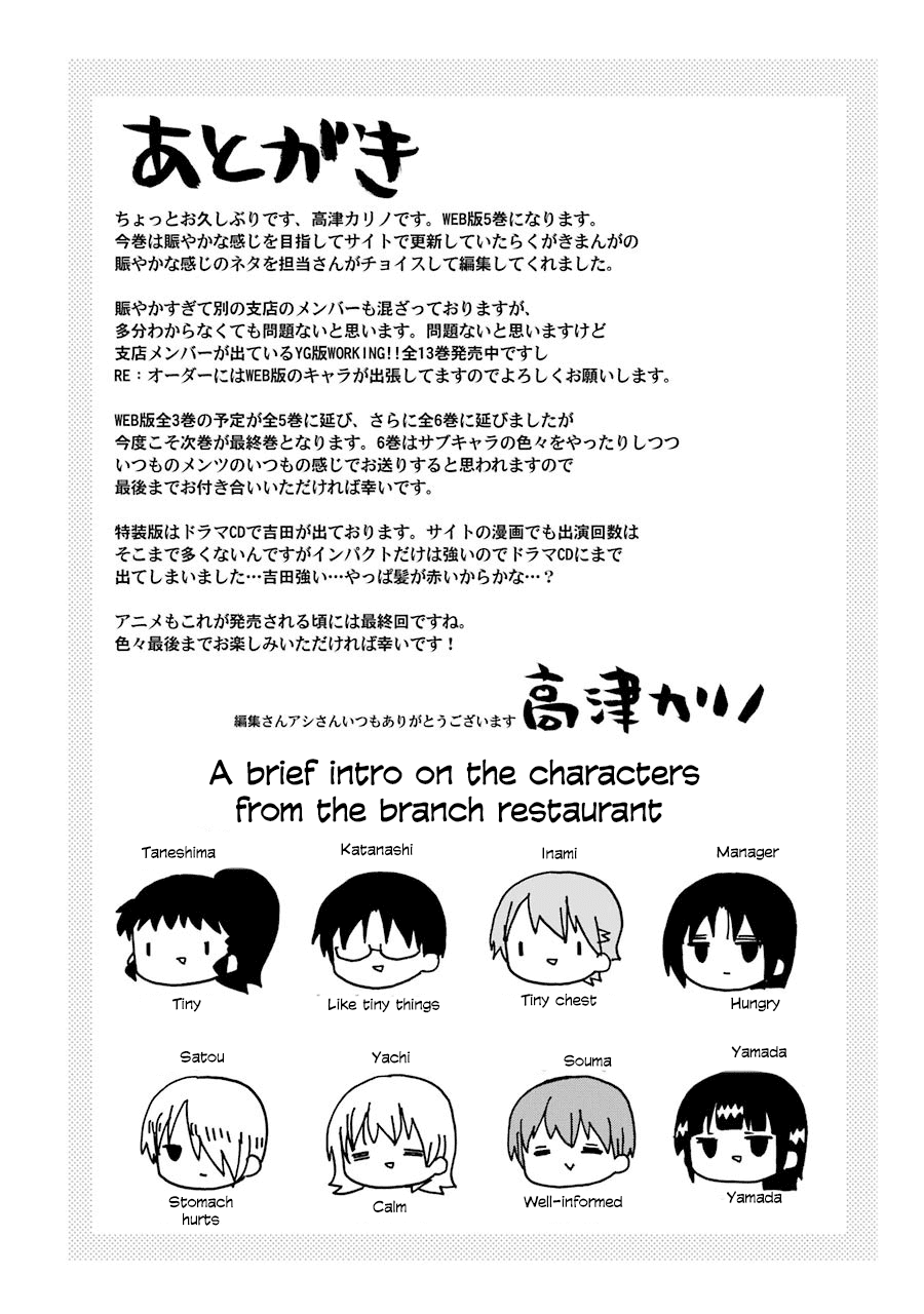 Web-ban Working!! Chapter 97 page 5 - Chapter 97
