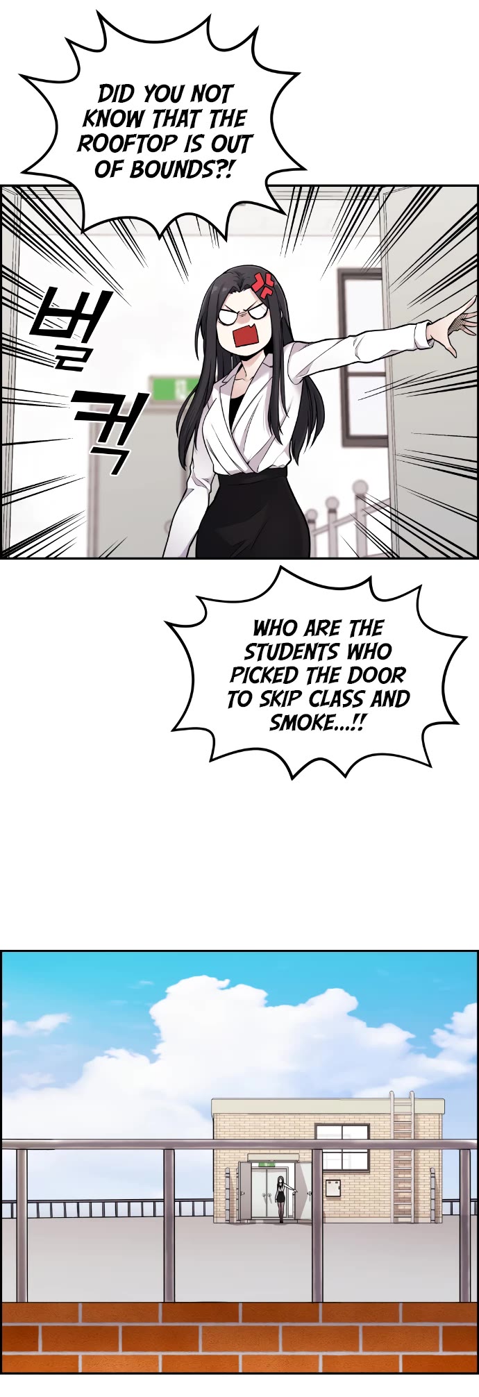 Webtoon Character Na Kang Lim Chapter 11 page 51 - Chapter 11