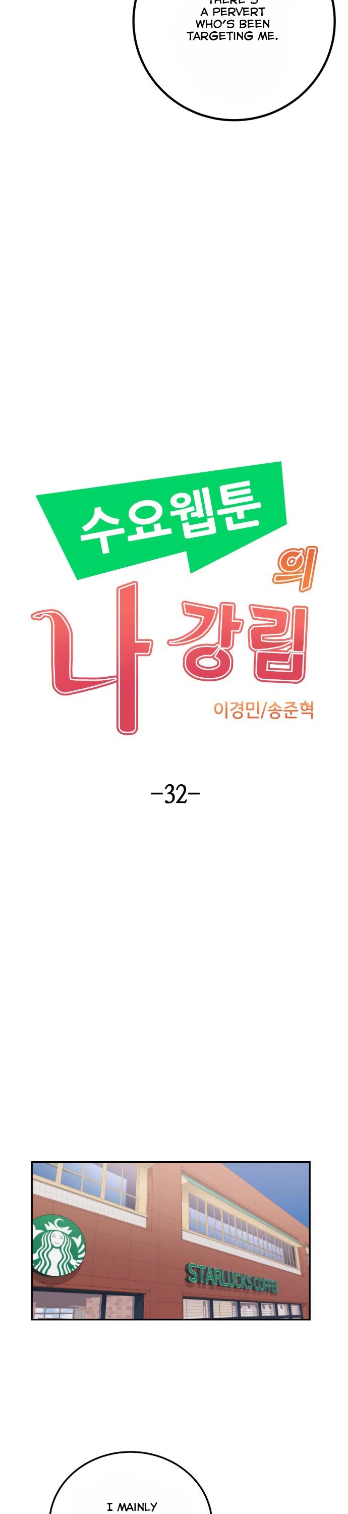 Webtoon Character Na Kang Lim Chapter 32 page 10 - Chapter 32: A Bond Beyond Memory