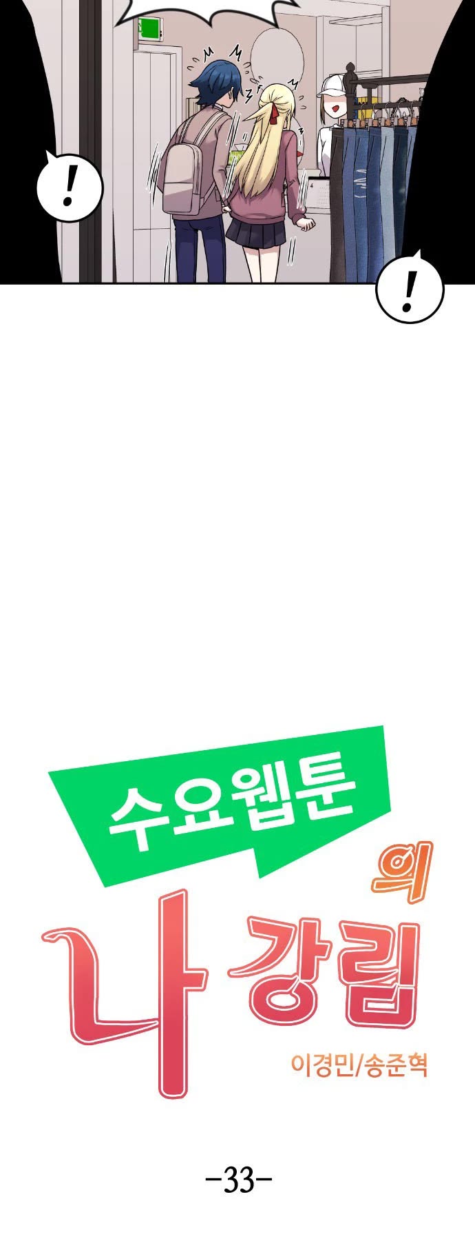 Webtoon Character Na Kang Lim Chapter 33 page 8 - Chapter 33: A Lover Beyond Memories